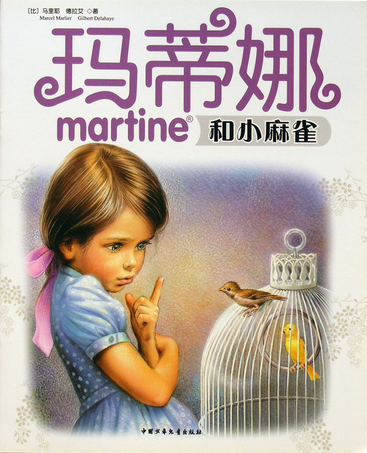 玛蒂娜和小麻雀 (01),绘本,绘本故事,绘本阅读,故事书,童书,图画书,课外阅读